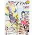 月刊コミックフラッパー2016年10月号