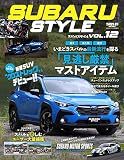 SUBARU STYLE - スバル スタイル - Vol. 12 (サンエイムック)