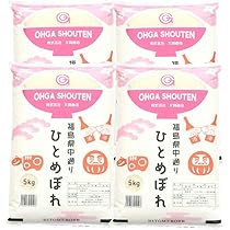 Amazon.co.jp: 令和7年産米福島県中通り産ひとめぼれ20kg(5kgx4本
