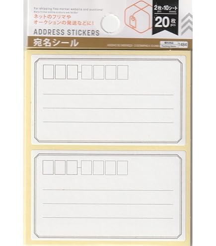 Amazon | シール 宛名シール 20片 日本製 宛名シール/お手紙/贈り物