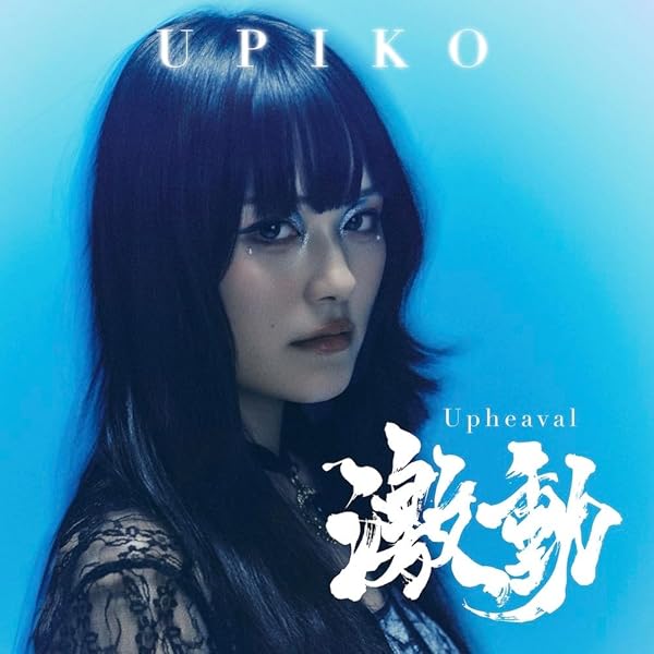 Amazon.co.jp: 羅針盤: ミュージック
