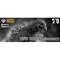 Amazon.co.jp: 一番くじ ゴジラ 70th Anniversary 全種 フルコンプ 