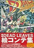 Dead leaves絵コンテ集: a collection of story boards