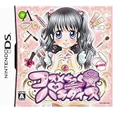 Amazon おしゃれプリンセスds おしゃれに恋して ゲームソフト