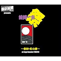 C3 未開封 全曲集2022 横浜銀蝿 横浜銀蝿全曲集2022 - Amazon.com Music