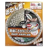 高儀 斬丸 草刈用 チップソー おわん型 255mm×40P