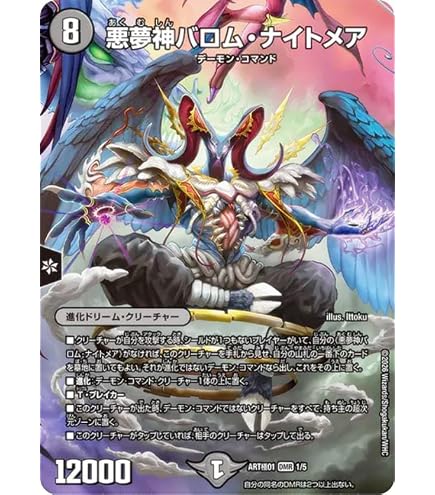 Amazon.co.jp: デュエルマスターズ 魔令嬢バロメアレディ(スーパーレア