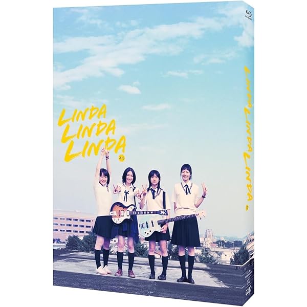 Amazon.co.jp: リンダ リンダ リンダ 4Kデジタルリマスター版 [Blu-ray