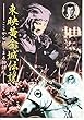 1224) 邦画映画チラシ[東映黄金城伝説」中野武蔵野ホール；笛吹童子ほか　中村錦之助他