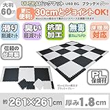 厚み1.8cm 大判60ｃｍ角 抗菌加工ULTRAビックマットDX ブラック×グレー ジョイントマット