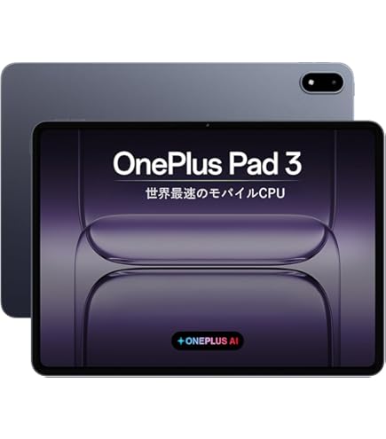 Amazon.co.jp: OnePlus Pad 3 : パソコン・周辺機器