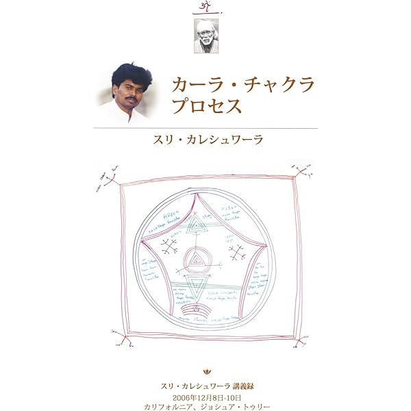 超密教　時輪タントラ 超密教 時輪タントラ 中古本・書籍 | ブックオフ公式オンラインストア