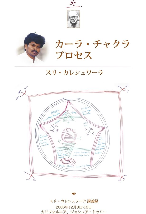 超密教時輪タントラ | 田中 公明 |本 | 通販 | Amazon