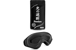 aimeve アイマスク 睡眠用 安眠 快眠 【光の遮断 premium】 遮光率99.99％ (睡眠栄養指導士推薦) 3D 立体 軽量 目隠し (ブラック)