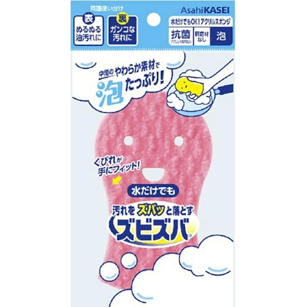 Amazon.co.jp: 旭化成ホームプロダクツ ズビズバ 水切れのいい