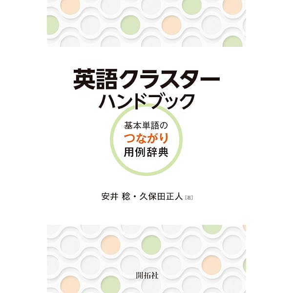 Amazon.co.jp: 基本英語一千語 : 語学教育研究所, ハロルド・イー