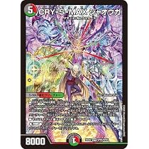 Amazon.co.jp: デュエマ DM26EX2 51/89 鬼核アトム・ジャオウガ (R