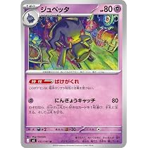 Amazon.co.jp: ポケモンカードゲームMEGA M5拡張パック アビスアイ