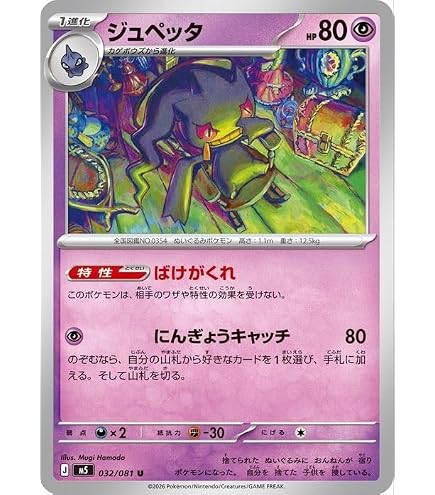 Amazon.co.jp: ポケモンカードゲームMEGA M5拡張パック アビスアイ