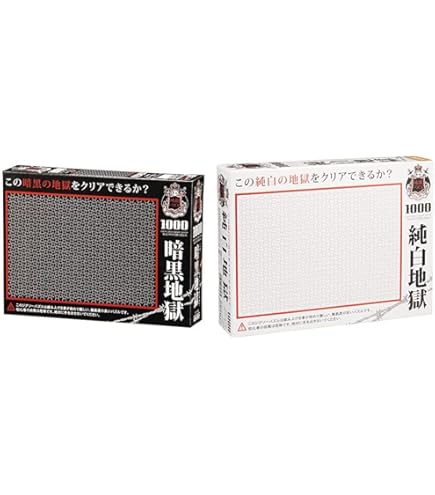 Amazon | ビバリー(BEVERLY) 1000ピース ジグソーパズル 暗黒地獄