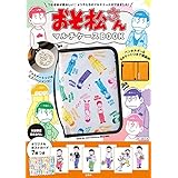 おそ松さんぬりえ ぬり松さん ポストメディア編集部 本 通販 Amazon