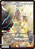 デュエルマスターズ 「祝福」の頂天 ウェディング(スーパーレア) エキサイティング・デュエパ・デッキ ツラトゥストラは水晶と語らう（DM25-BD6） | デュエマ
