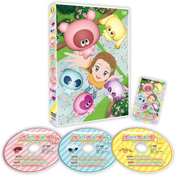 ぷにるんず ぷに2 DVD 1巻 2巻 3巻 セット ぷにるんず ぷに2 DVD BOX