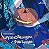ハロウィンモンスター（通常盤）
