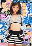 ヤングマガジン 2014年 6/2号 [雑誌]