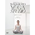 綿本彰プロデュース Watamoto YOGA Studio ヨガベーシック [DVD]