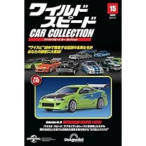 ワイルドスピード カーコレクション 16種類 ワイルド・スピード カー コレクション 第16号