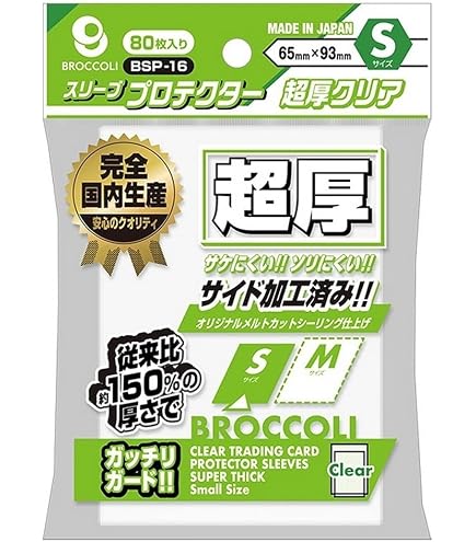 Amazon.co.jp: ブロッコリースリーブプロテクター 超厚クリア M 【BSP