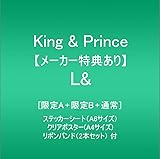 【メーカー特典あり】 L&(限定A+限定B+通常)(特典:ステッカーシート(A6サイズ)+クリアポスター(A4サイズ)+リボンバンド(2本セット)付) - King & Prince