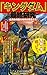 「キングダム」最終研究 血沸き肉踊る時代の覇者たち 「キングダム」最終研究 血沸き肉踊る時代の覇者たち