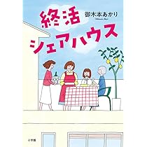 「プラージュ～訳ありばかりのシェアハウス～〈3枚組〉」※豪華特典付き プラージュ ～訳ありばかりのシェアハウス～ DVD BOX（DVD