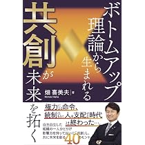 図解 ボトムアップ理論® 第2版 | 畑 喜美夫 |本 | 通販 | Amazon