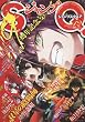 ジャンプSQ. (ジャンプスクエア)2016年 12 月号 [雑誌]