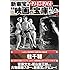 新東宝は“映画の宝庫”だった
