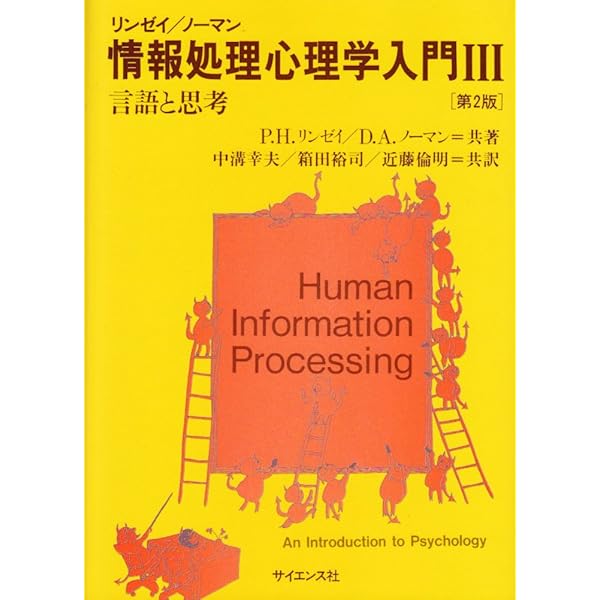 認知科学と情報処理1〜7,11巻セット Genki Japanese Readers Box 1 - L1 / L6 - ISBN:9784789018319