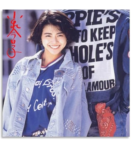 Amazon.co.jp: 怪盗ルビィポスター 小泉今日子 真田広之 和田誠監督