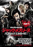 ジャック・メスリーヌ/パブリック・エネミー No.1 Part.1 [DVD]
