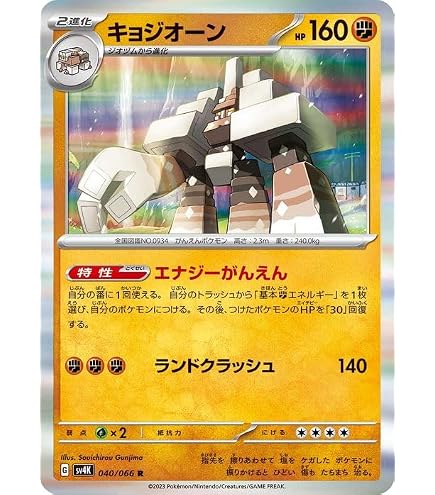 Amazon.co.jp: ポケモンカードゲーム SV2D 099/071 基本草エネルギー 
