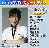 �e�C�`�NDVD�J���I�P �X�^�[�J���I�P(32) �k�R������