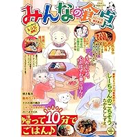 しーちゃんのごちそう 10 (10巻) (思い出食堂コミックス) | たか