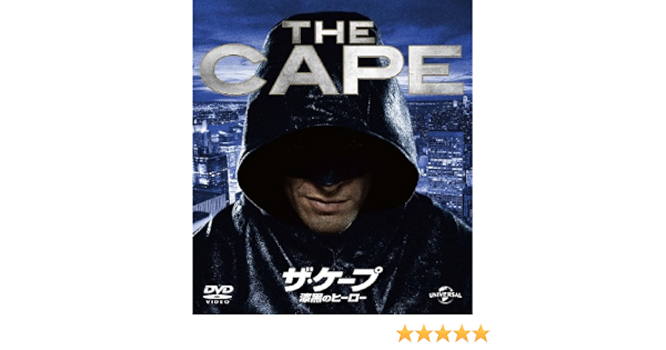 Amazon ザ ケープ 漆黒のヒーロー バリューパック Dvd Tvドラマ Amazon ザ ケープ 漆黒のヒーロー バリューパック Dvd Tvドラマ