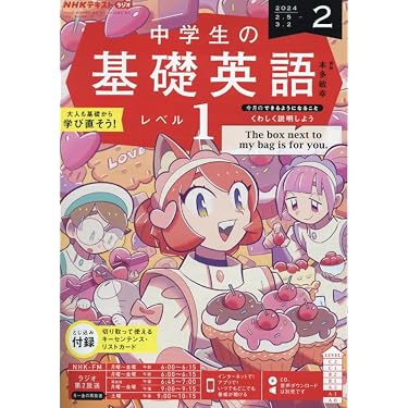 Amazon.co.jp 人気ギフトランキング: 中学生の英語 で、ギフトの設定を