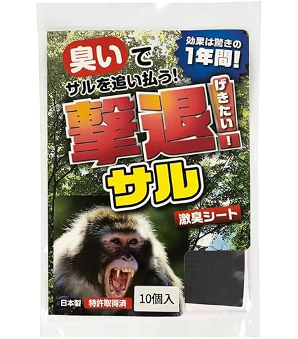Amazon.co.jp: 撃退サル激臭シート 3個入 猿対策 激辛臭が約2倍の強力