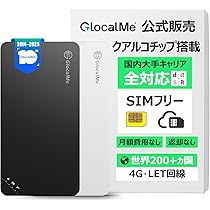Amazon.co.jp: GlocalMe U3 4G対応 ポケットWiFi モバイルルーター