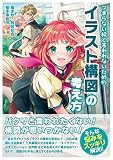 つまらない絵と言われないための イラスト構図の考え方