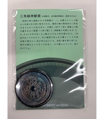 Amazon.co.jp: 唐時代 海獣葡萄鏡復元6寸 白銅鏡 青銅器 神鏡 飛鳥時代